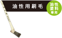 カンペハピオ サビ止め対策 鉄部分をしっかりガード